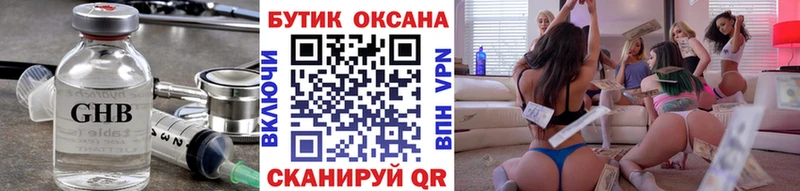 купить закладку  Дубовка  нарко площадка какой сайт  БУТИРАТ оксана 