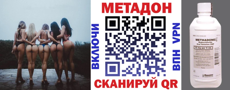 где купить   Дубовка  Метадон methadone 